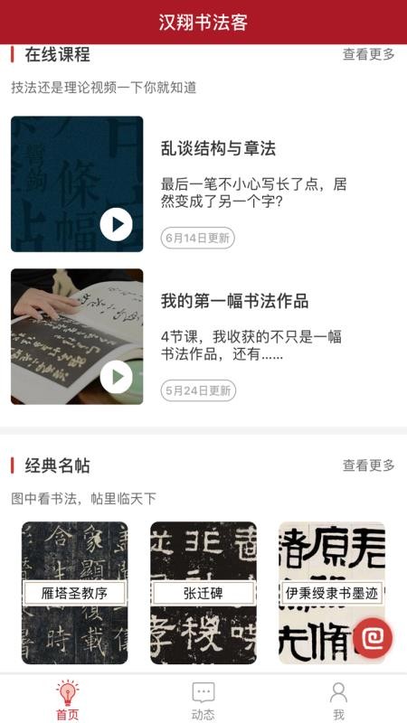鷨ֻapp-鷨 v2.7.1 ׿