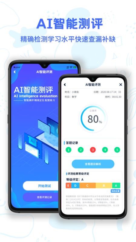 Сѧͬʦֻapp-Сѧͬʦ v1.1.2 ֻ