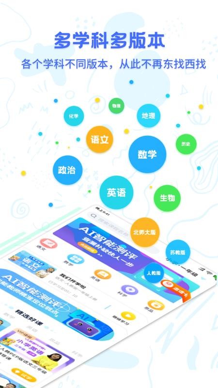 Сѧͬʦֻapp-Сѧͬʦ v1.1.2 ֻ