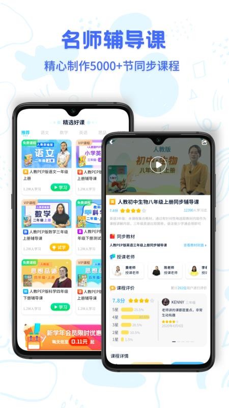 Сѧͬʦֻapp-Сѧͬʦ v1.1.2 ֻ