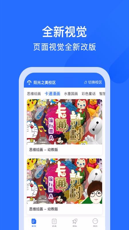 AIE爱艺手机app下载-AIE爱艺 v1.9.0 手机版