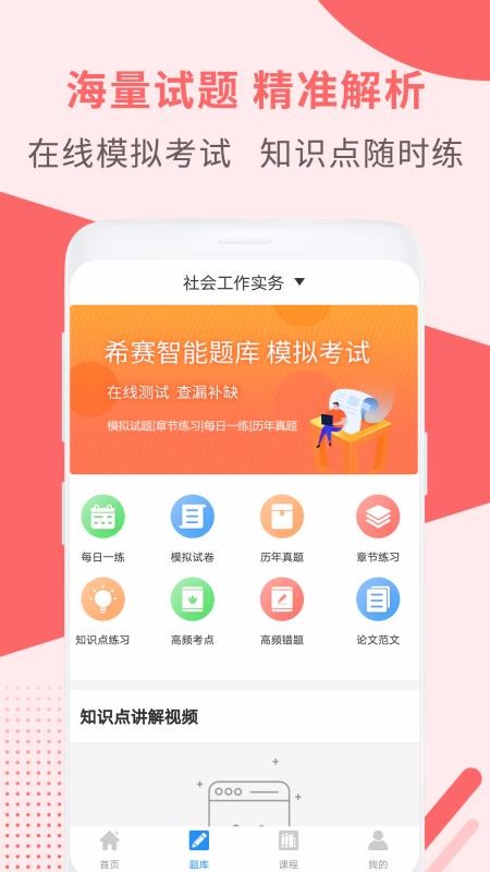 Ṥʦ v2.9.4 ׿