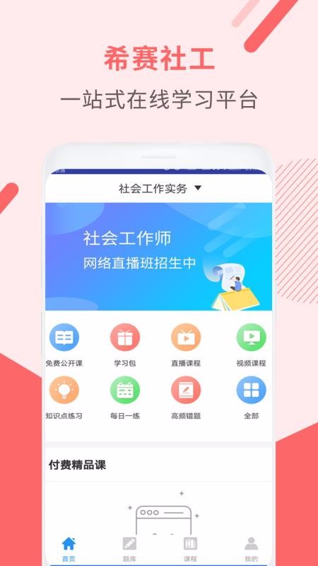 Ṥʦ v2.9.4 ׿