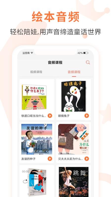 ֻͯapp-ͯ v2.3.8 ֻ