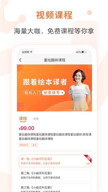 ֻͯapp-ͯ v2.3.8 ֻ