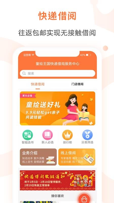 ֻͯapp-ͯ v2.3.8 ֻ