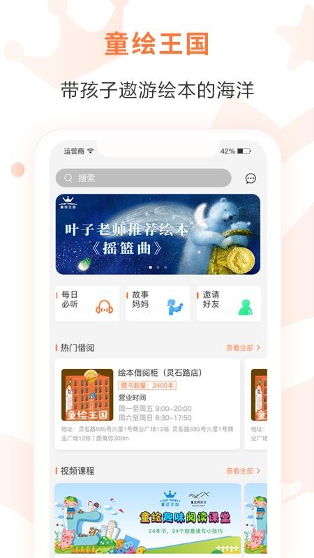 ֻͯapp-ͯ v2.3.8 ֻ