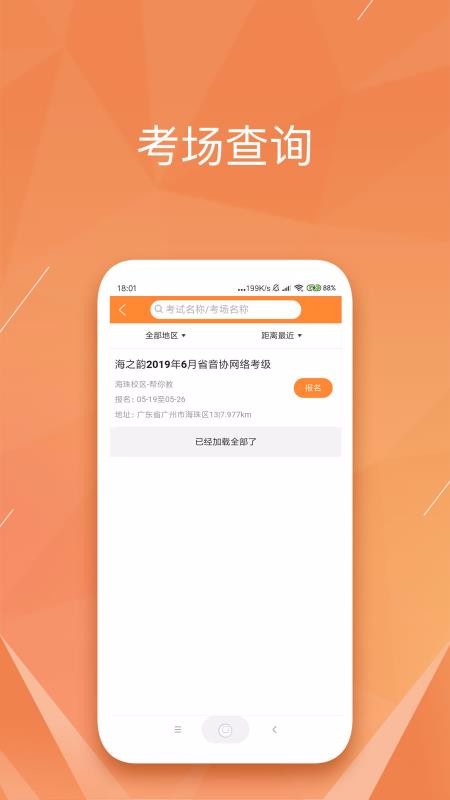 㶫Эֻapp-㶫Э v2.2.1 ֻ