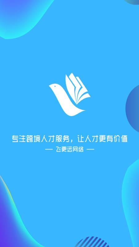飞更远手机app下载-飞更远 v2.0.3 手机版