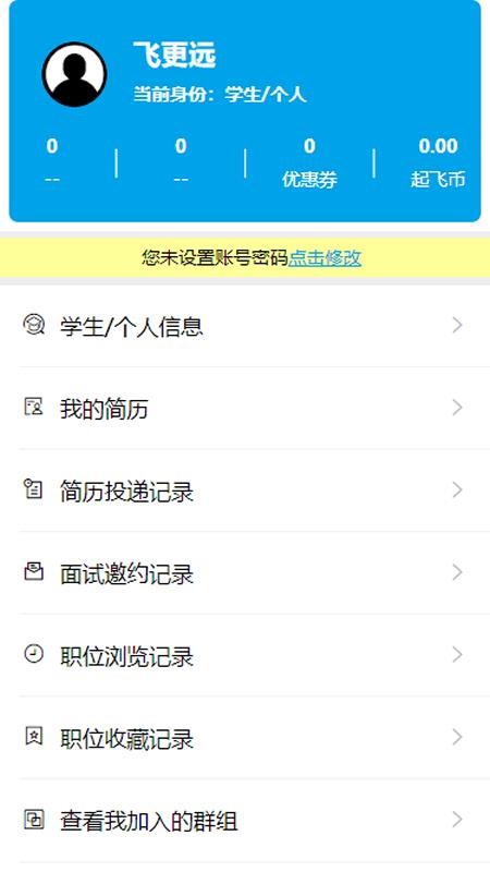 飞更远手机app下载-飞更远 v2.0.3 手机版