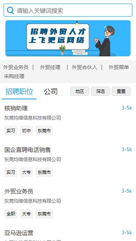 飞更远手机app下载-飞更远 v2.0.3 手机版