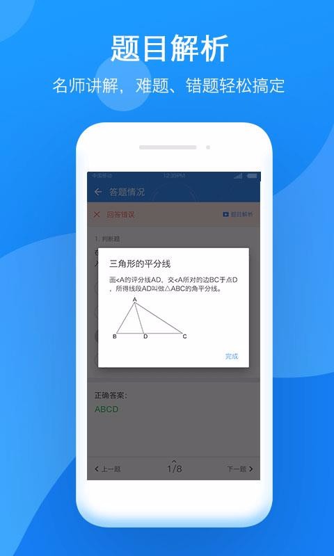 Сѧֻapp-Сѧ v1.4.0 ׿
