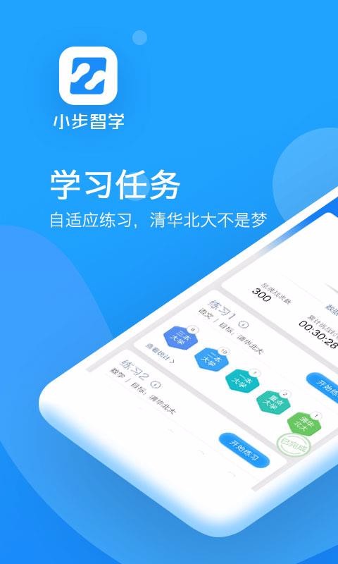 Сѧֻapp-Сѧ v1.4.0 ׿