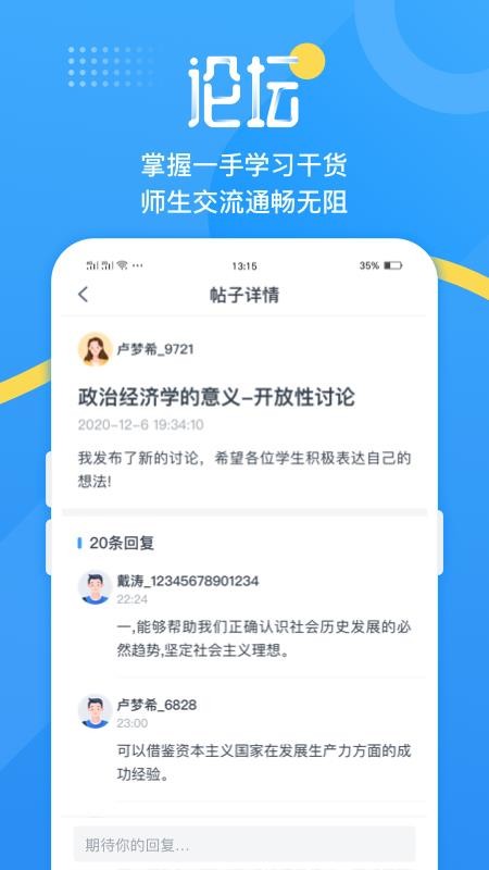青书吉大手机app下载-青书吉大 v1.0.1 安卓版