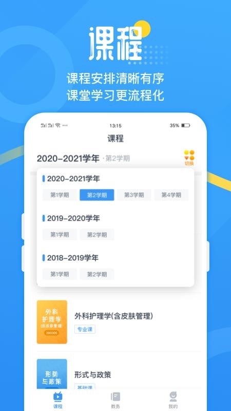 青书吉大手机app下载-青书吉大 v1.0.1 安卓版