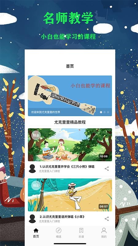ȿγֻapp-ȿγ v1.2 ׿