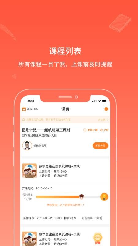 ˼άֻapp-˼ά v2.3.0 ׿