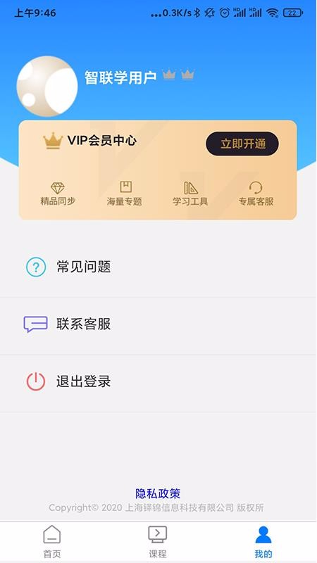ѧֻapp-ѧ v2.0.2 ֻ