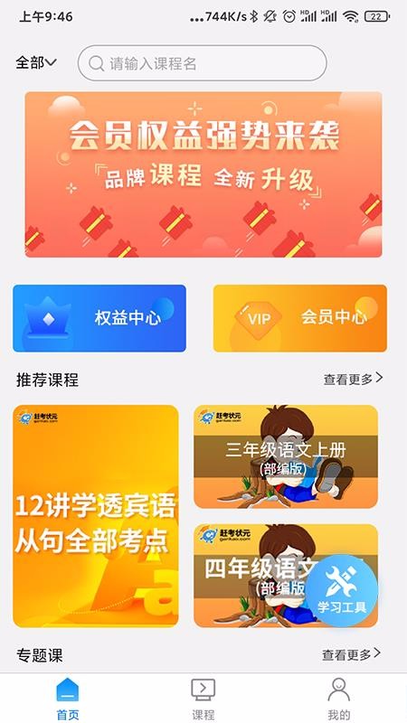 ѧֻapp-ѧ v2.0.2 ֻ