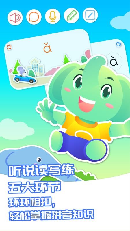 ƴֻapp-ƴ v1.2.6 ׿
