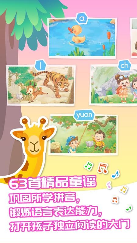 ƴֻapp-ƴ v1.2.6 ׿