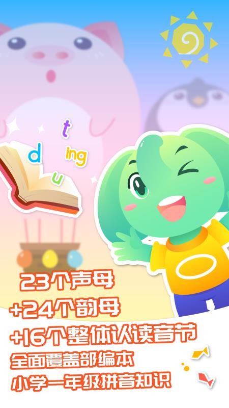 ƴֻapp-ƴ v1.2.6 ׿