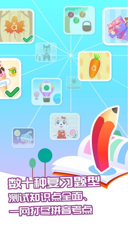 ƴֻapp-ƴ v1.2.6 ׿