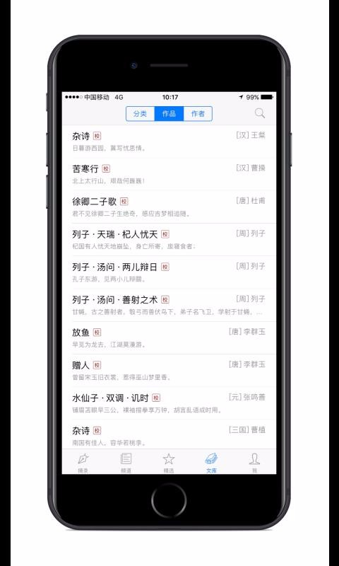ʫֻ֮app-ʫ֮ v2.8.6 ֻ