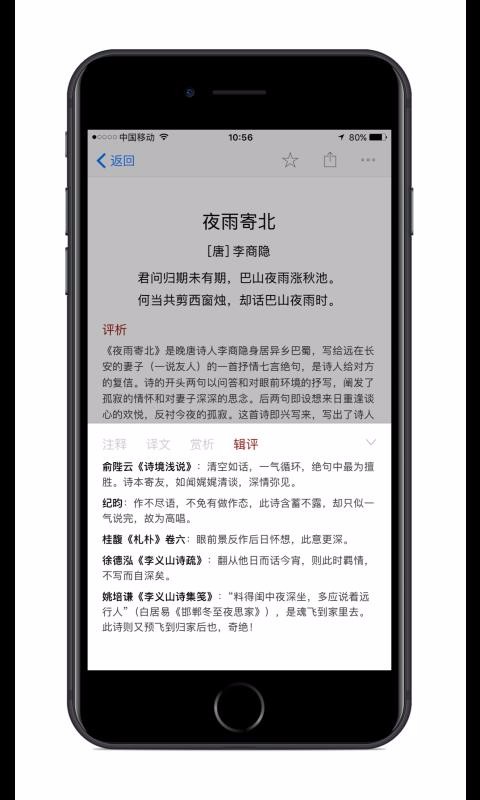 ʫֻ֮app-ʫ֮ v2.8.6 ֻ
