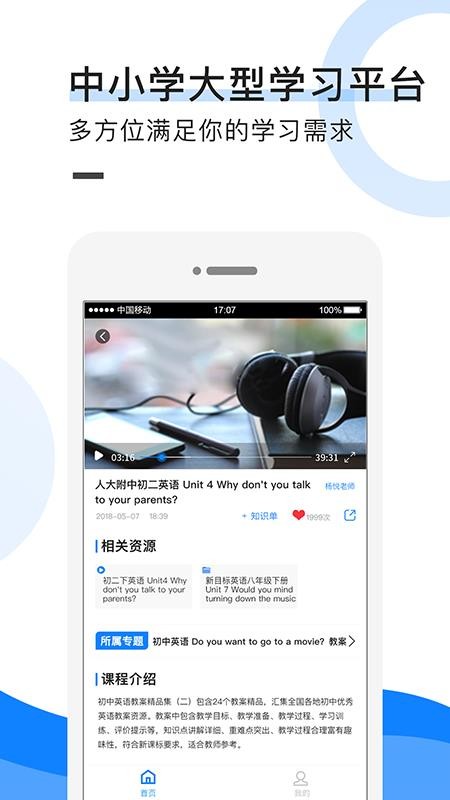 Сѧֻapp-Сѧ v1.0.2 ֻ