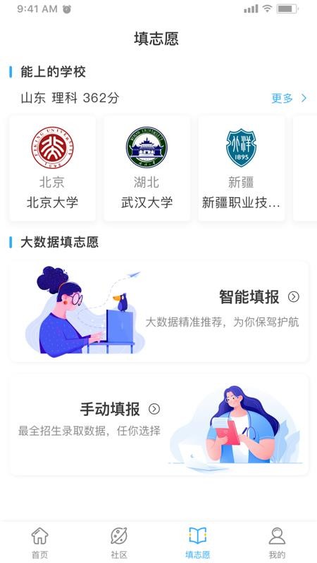 ߿־Ըһֻͨapp-߿־Ըһͨ v2.3.0.0 ׿