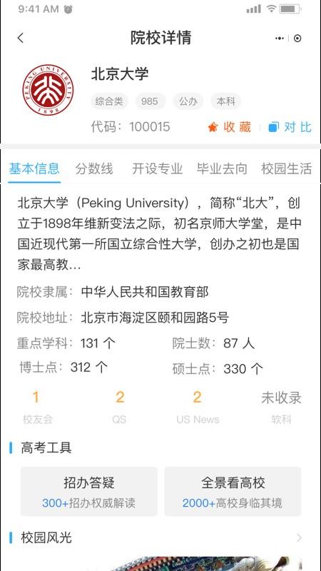 ߿־Ըһֻͨapp-߿־Ըһͨ v2.3.0.0 ׿