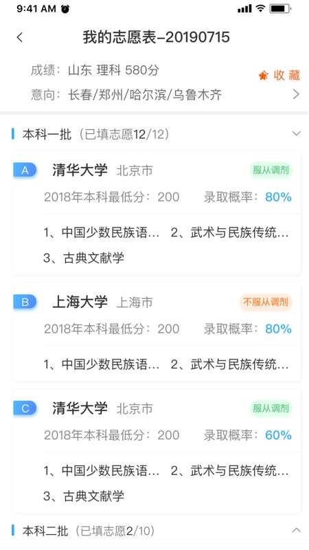 ߿־Ըһֻͨapp-߿־Ըһͨ v2.3.0.0 ׿