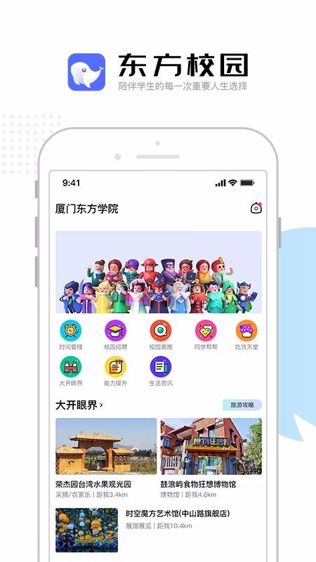 У԰ֻapp-У԰ v2.0.2 ֻ