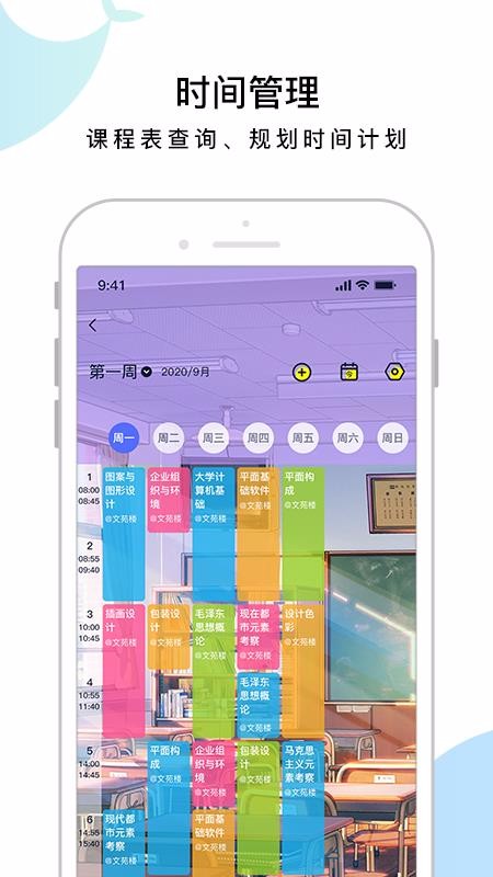 У԰ֻapp-У԰ v2.0.2 ֻ