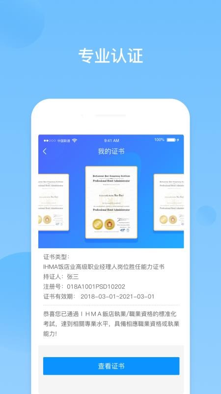 先之云课堂手机app下载-先之云课堂 v2.6.1 安卓版