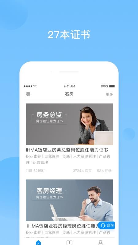 先之云课堂手机app下载-先之云课堂 v2.6.1 安卓版