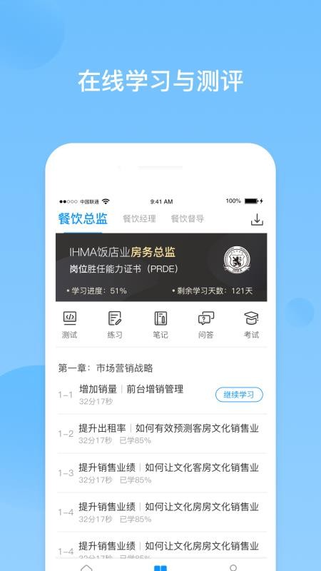 先之云课堂手机app下载-先之云课堂 v2.6.1 安卓版
