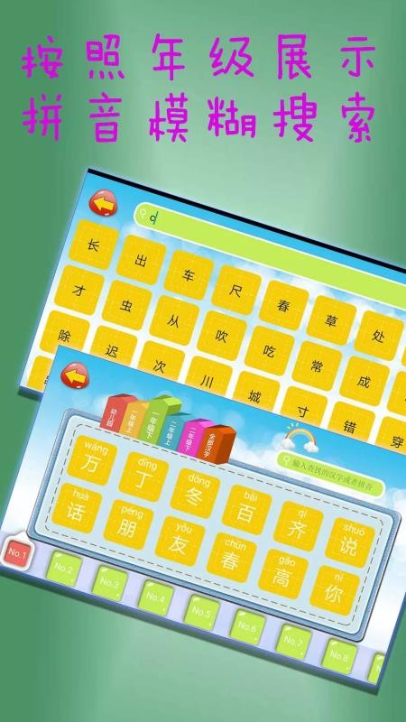 ѧѧ˳ֻapp-ѧѧ˳ v1.0.1 ֻ
