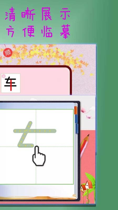 ѧѧ˳ֻapp-ѧѧ˳ v1.0.1 ֻ