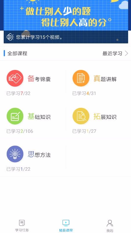 沛耕数学手机app下载-沛耕数学 v2.3.6 手机版