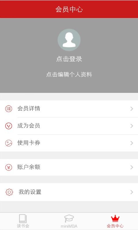 ӪѧԺֻapp-ӪѧԺ v2.6.2 ׿