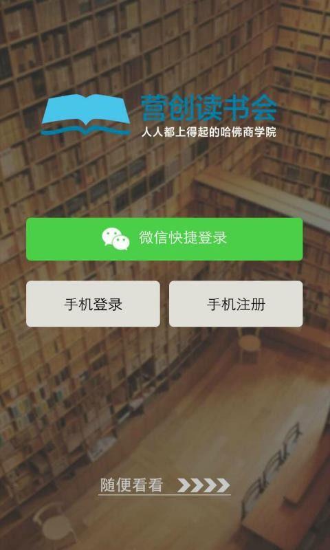 ӪѧԺֻapp-ӪѧԺ v2.6.2 ׿