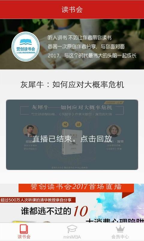 ӪѧԺֻapp-ӪѧԺ v2.6.2 ׿