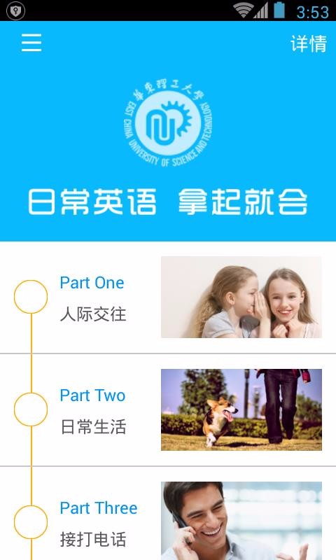 日常英语拿起就会手机app下载-日常英语拿起就会 v3.4.8 安卓版