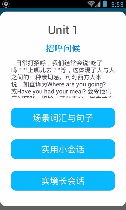日常英语拿起就会手机app下载-日常英语拿起就会 v3.4.8 安卓版