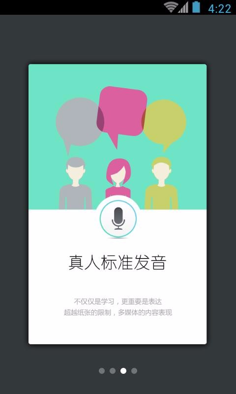 日常英语拿起就会手机app下载-日常英语拿起就会 v3.4.8 安卓版