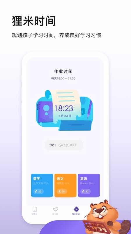 ׳ɳֻapp-׳ɳ v1.1.3 ֻ