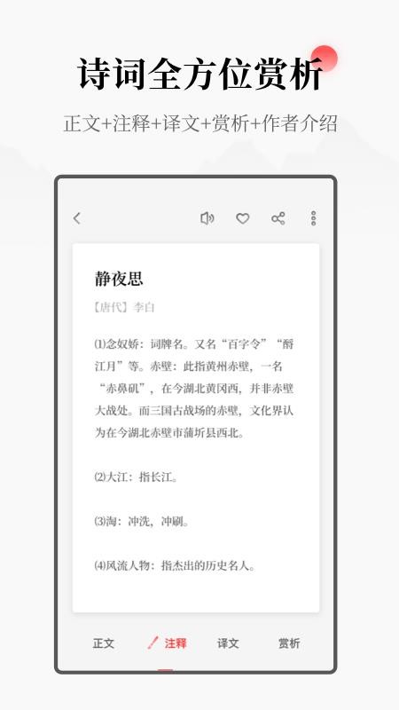 ÿʫֻapp-ÿʫ v1.0.1 ׿