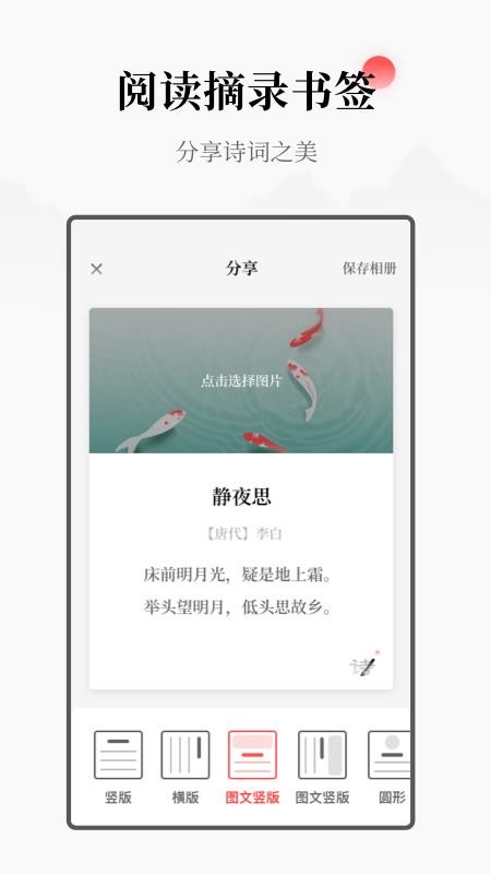 ÿʫֻapp-ÿʫ v1.0.1 ׿